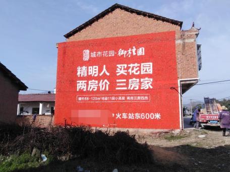 色达如何让墙体广告展现最大化效果