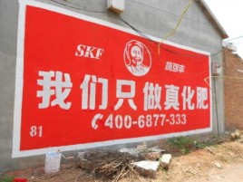 色达刷墙广告”蕴含了时代命题