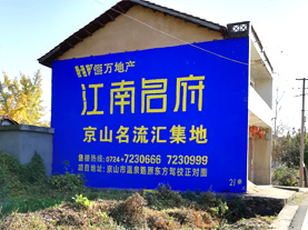 色达墙体广告的选址原则