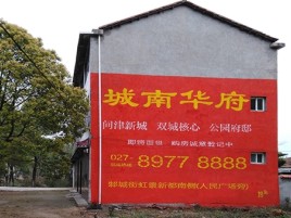 色达百分之90的人都不了解的农村墙体广告