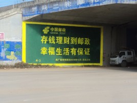 色达墙体广告的整合营销的新方式