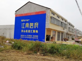色达墙体广告公司全面解决农村墙体广告痛点
