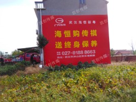 色达农村墙体广告给农村人民带来方便