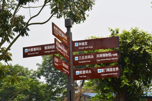 色达5A景区标识标牌系统规范性
