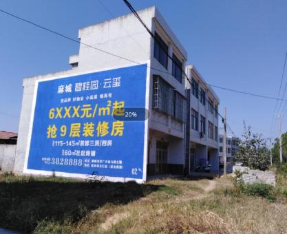 如何策划色达墙体广告的投放？