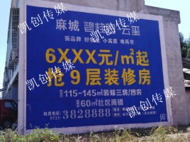 色达墙体广告为什么是企业最优选择？