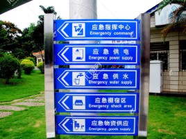 色达标识导向系统设计需要掌握的四大元素