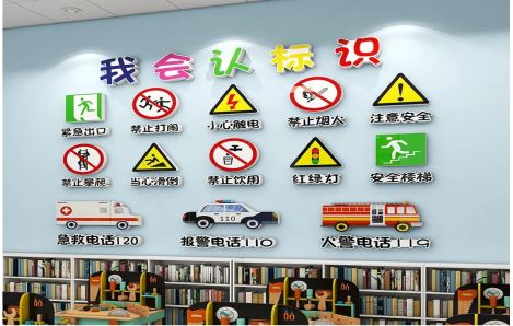 色达安全标识在幼儿园实施的重要性