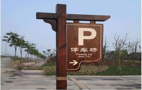 色达制作标识牌需要注意什么？