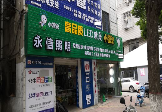 色达喷绘布门头招牌制作过程