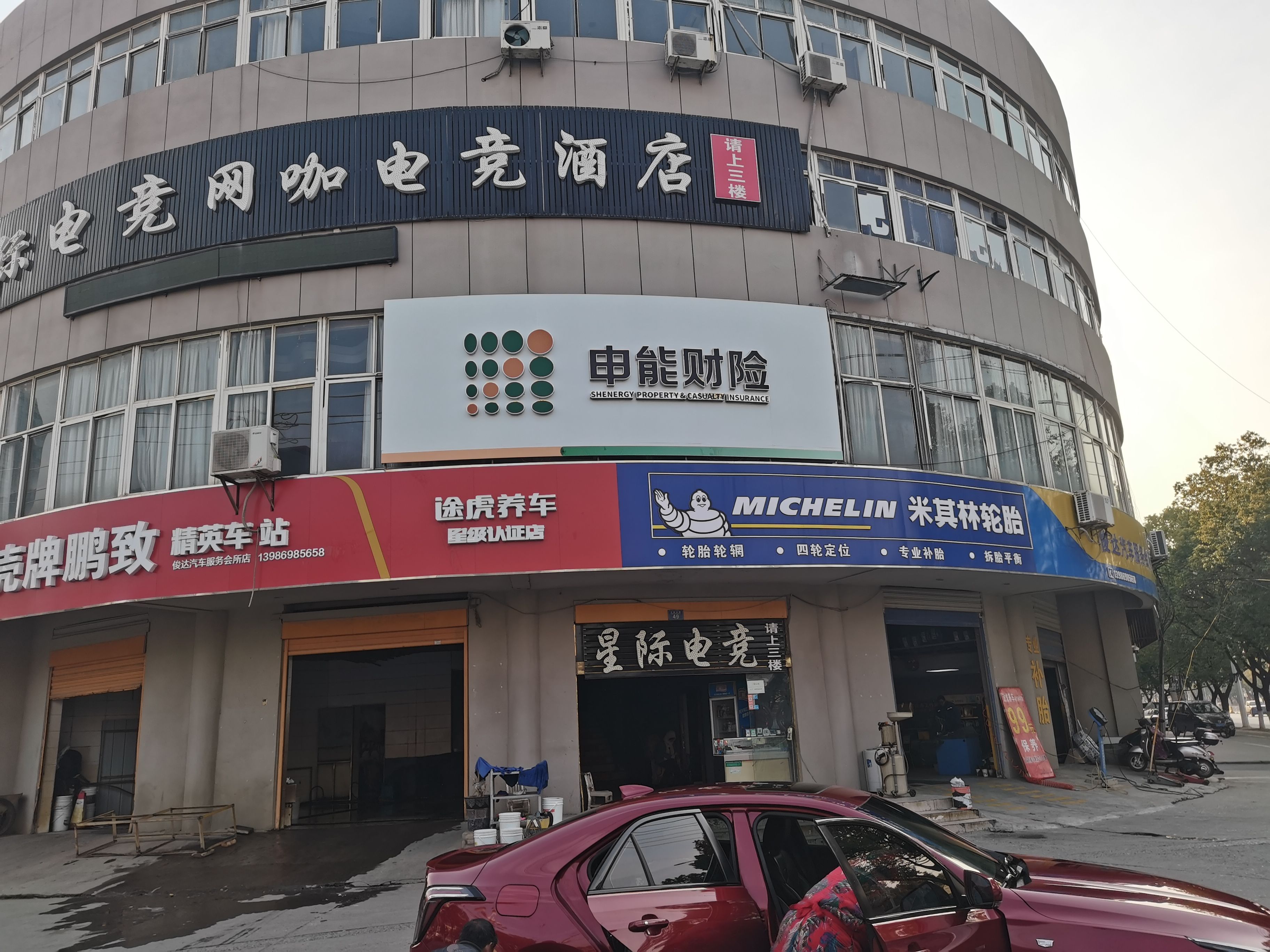 色达申能财险门头