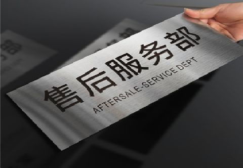 色达不锈钢腐蚀牌的制作方法。
