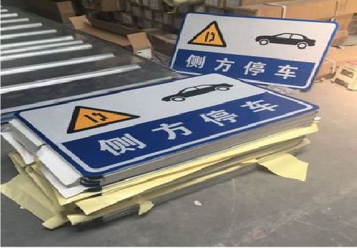 色达反光标识牌的制作流程