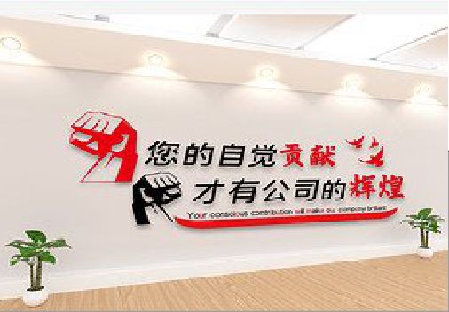 色达企业文化墙装在哪里合适？