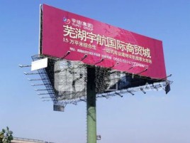 色达户外高架广告牌的应用及优势