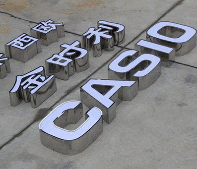 色达定制发光字需要多久？