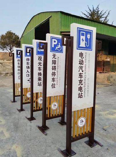色达标识标牌常见的问题解析。