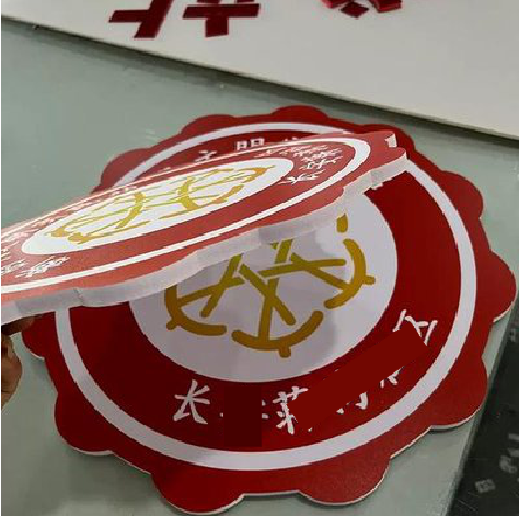 色达PVC加UV打印的过程梳理。